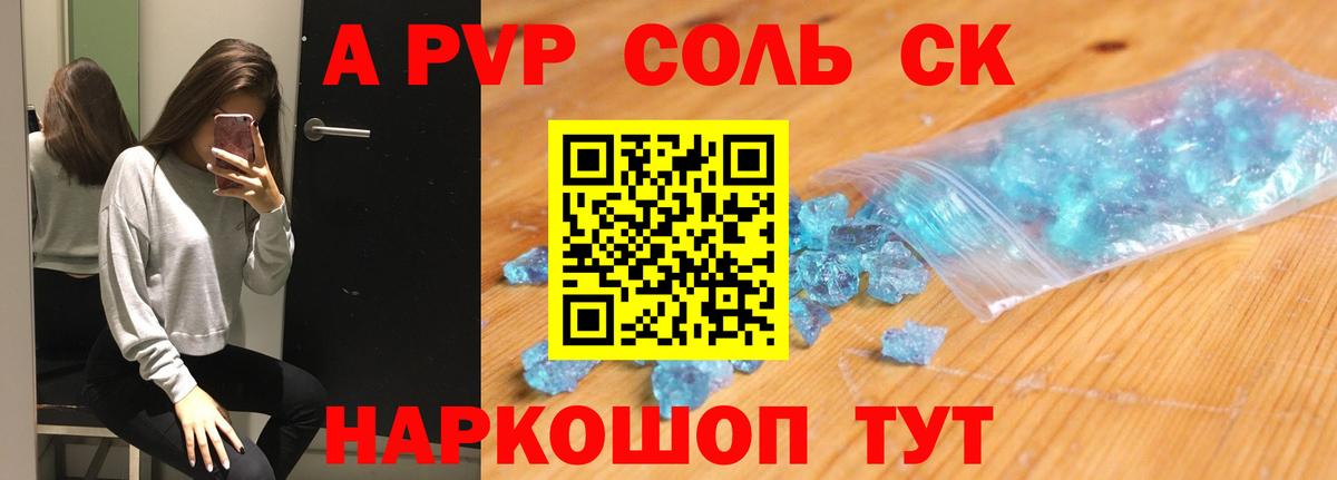 Alpha PVP СК КРИС  Вход с VPN  Нижневартовск  APVP Соль  A PVP мука 