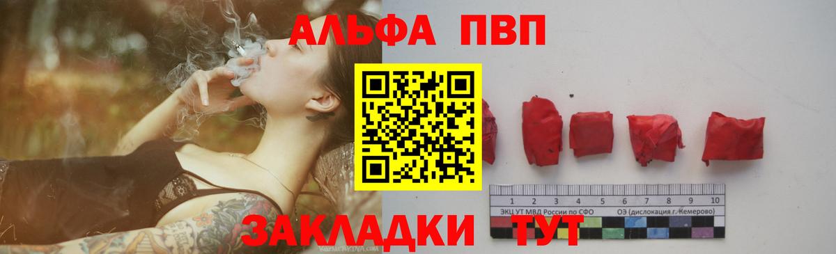 Alpha PVP VHQ Нижневартовск