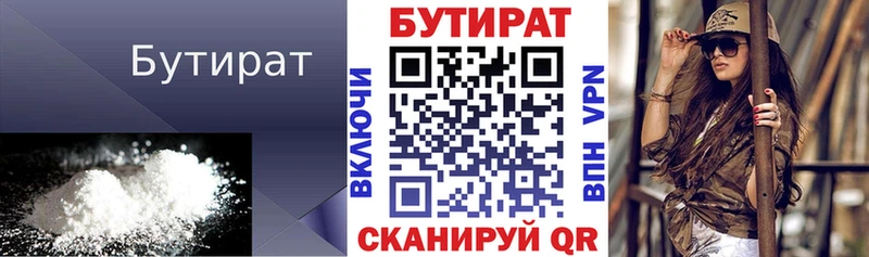наркота  Нижневартовск  БУТИРАТ 99% 