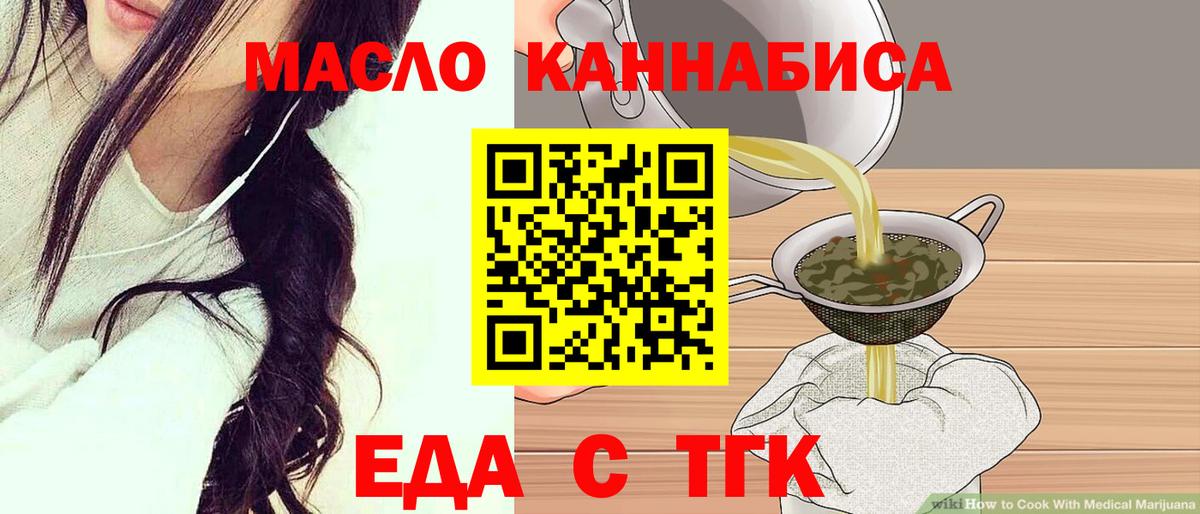 Нижневартовск  Печенье с ТГК марихуана  Вход с VPN 