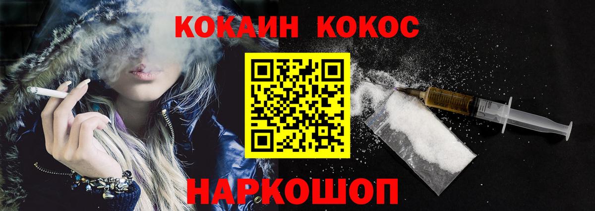 COCAIN Fish Scale  купить наркоту  Кокаин 97%  Нижневартовск  Вход с VPN 