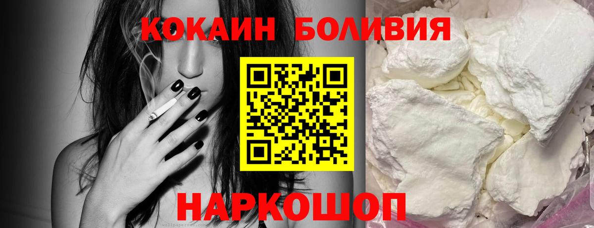 КОКАИН FishScale Нижневартовск