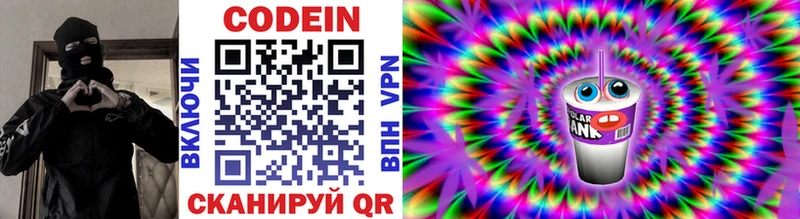 Кодеиновый сироп Lean напиток Lean (лин) Нижневартовск