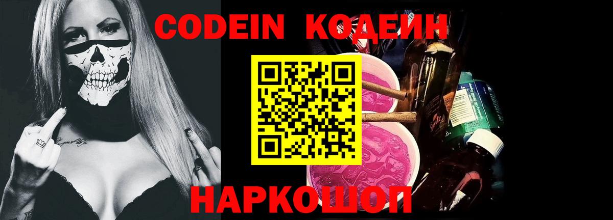 Нижневартовск  Кодеин напиток Lean (лин)  Кодеин напиток Lean (лин)  Вход с VPN 