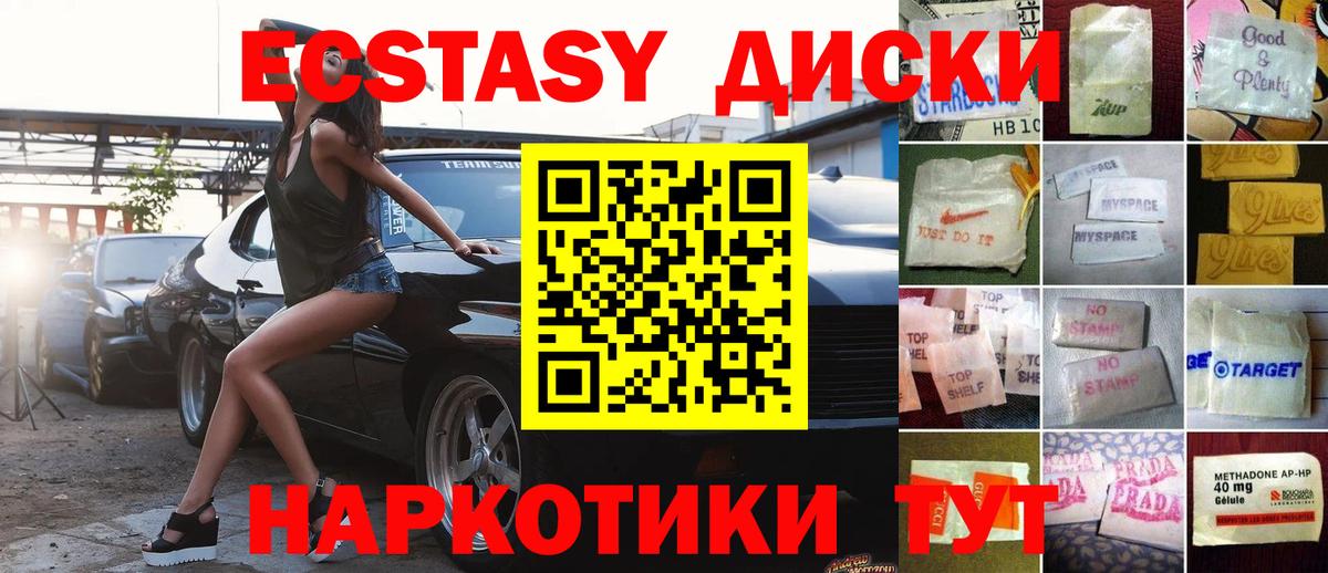 Ecstasy 280мг  Экстази VHQ  где продают   Нижневартовск  Вход с VPN  Экстази 