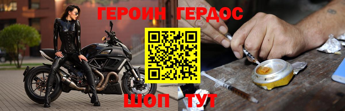 Нижневартовск  ГЕРОИН  Вход с VPN  Героин хмурый 