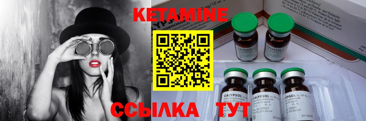 КЕТАМИН ketamine  Вход с VPN  Нижневартовск 