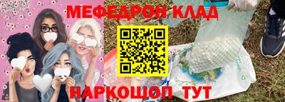 мефедрон VHQ Нальчик