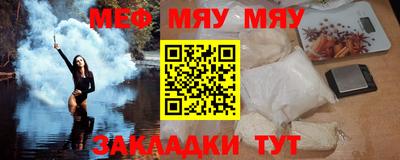 мефедрон VHQ Нальчик