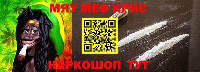 мефедрон VHQ Нальчик