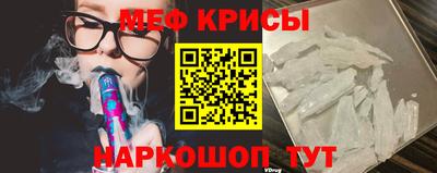 мефедрон VHQ Нальчик