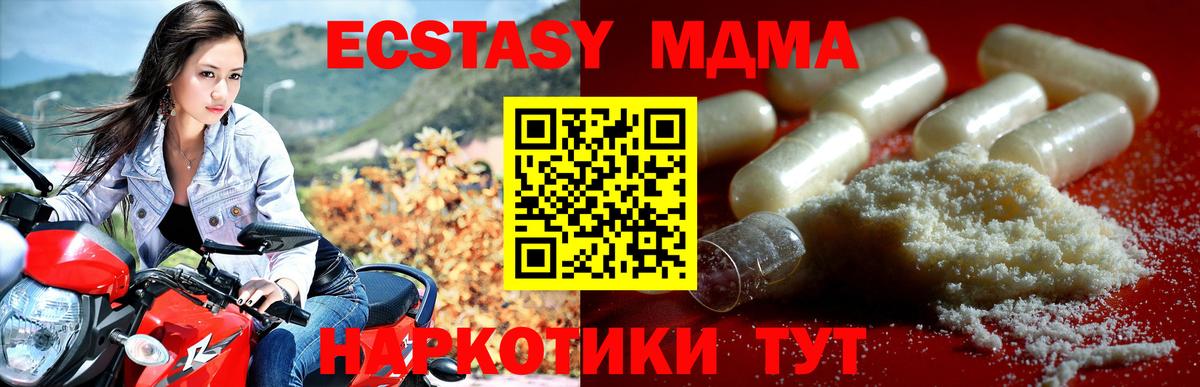 Нижневартовск  MDMA  МДМА кристаллы  Вход с VPN  МДМА молли 