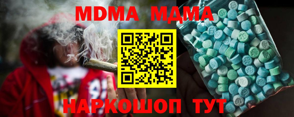 MDMA crystal Нижневартовск
