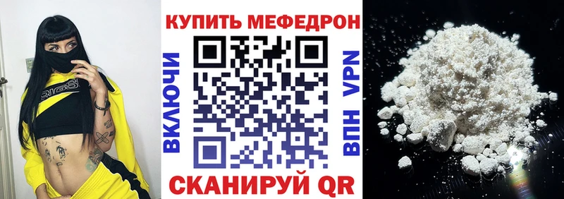 магазин продажи Нижневартовск Мефедрон мука
