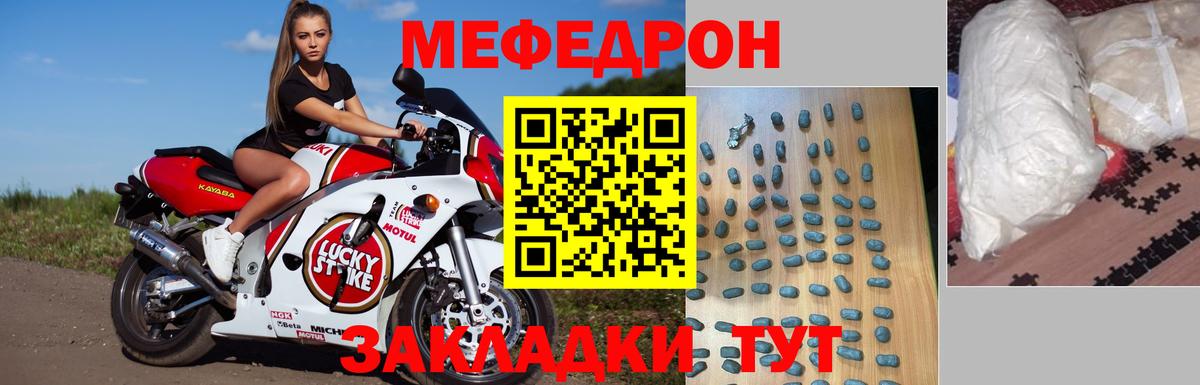 МЯУ-МЯУ  Меф мяу мяу  Вход с VPN  МЯУ-МЯУ mephedrone  Нижневартовск 