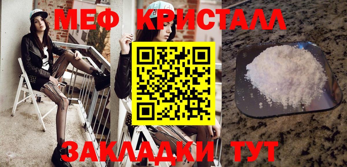 МЕФ мука Нижневартовск