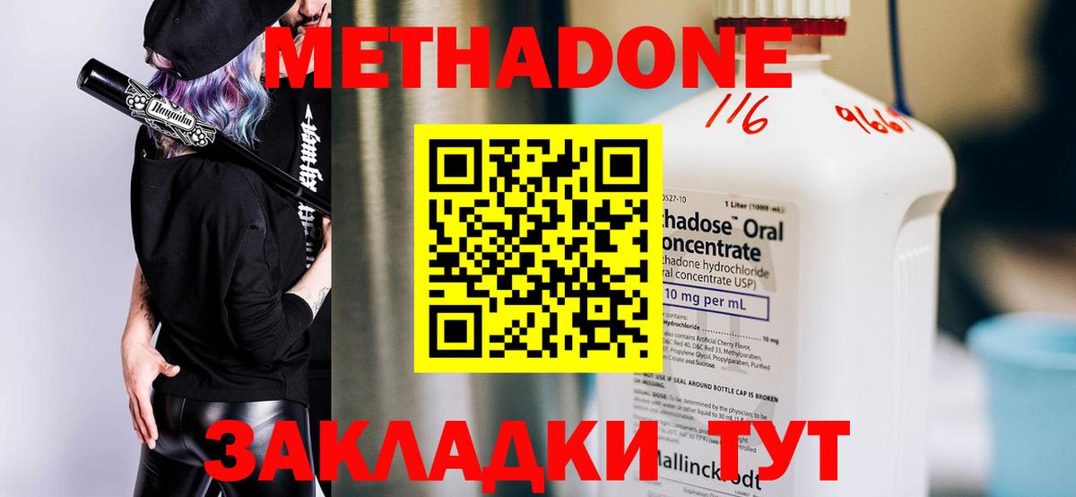 Нижневартовск  Метадон кристалл  нарко площадка формула  Вход с VPN  Метадон белоснежный 