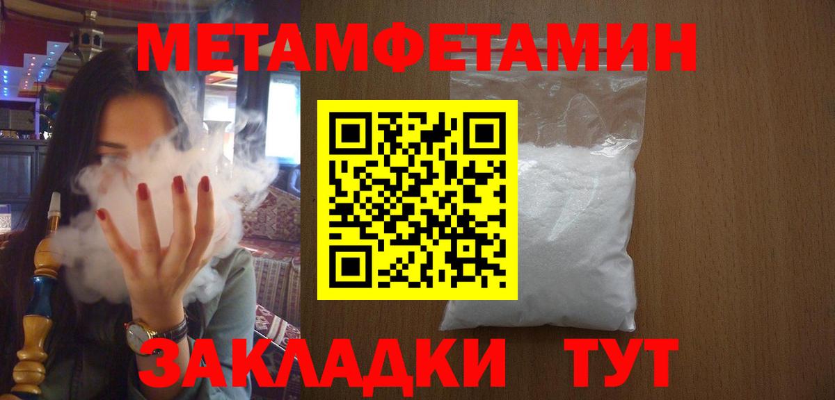 Первитин мет Нижневартовск