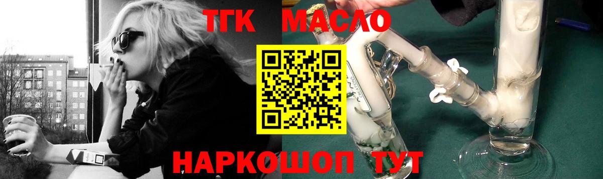 Дистиллят ТГК гашишное масло  Вход с VPN  Дистиллят ТГК концентрат  Нижневартовск 