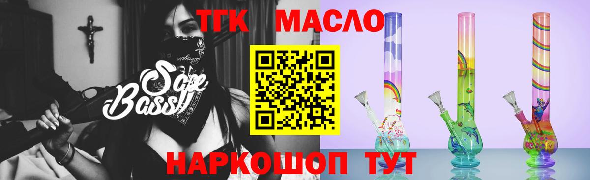 БУТИРАТ Нижневартовск